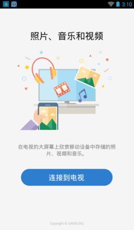 smartview軟件2
