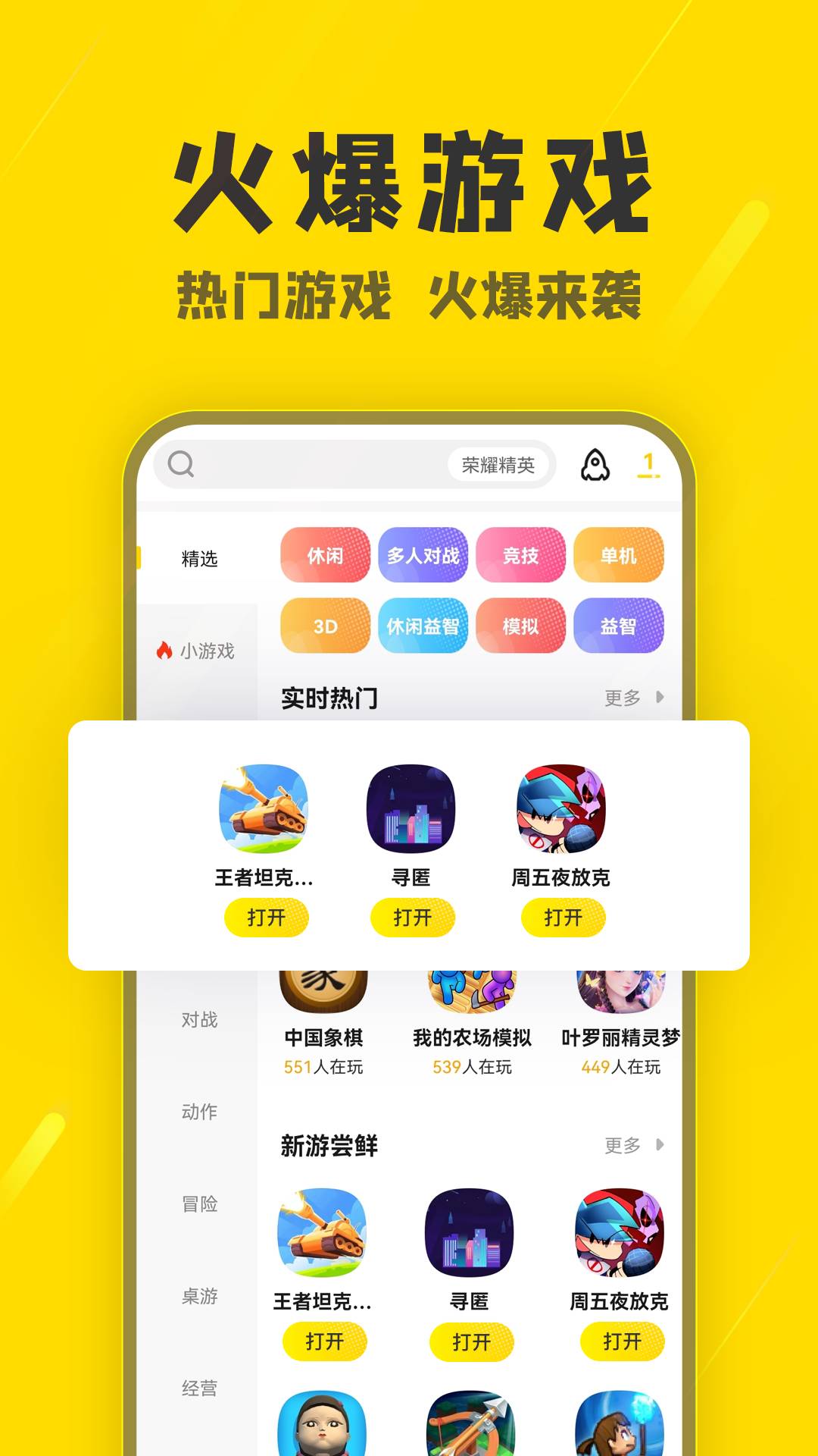 阿米游樂(lè )園app1