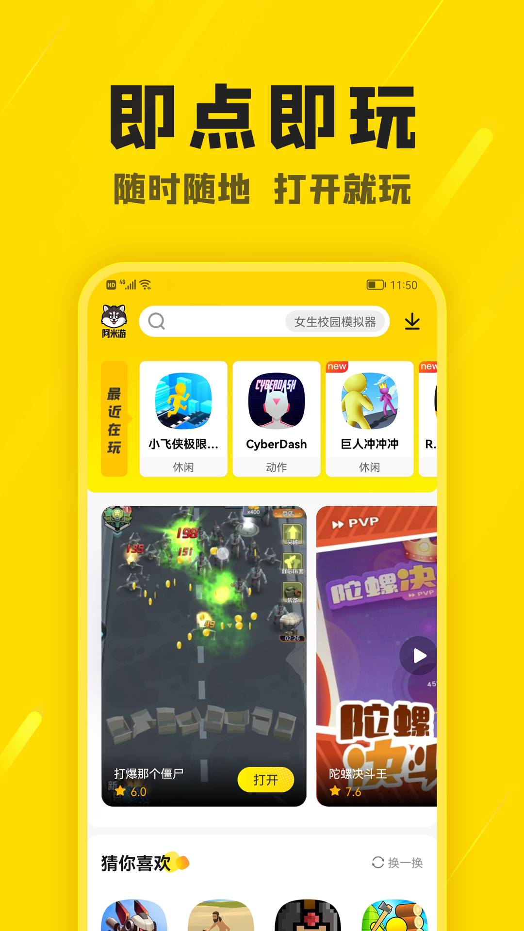 阿米游樂(lè )園app2