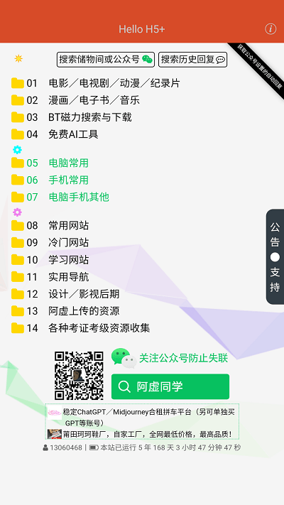 阿虛同學(xué)的儲物間官網(wǎng)入口0