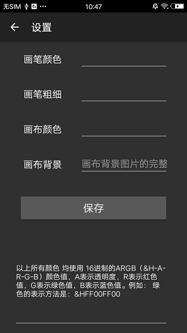 畫(huà)板軟件電腦版0