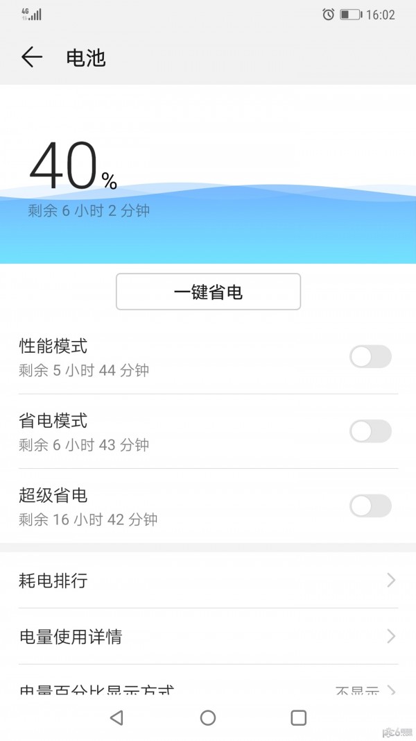 華為手機管家安卓版3