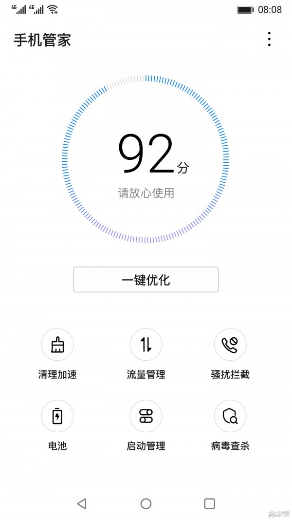 華為手機管家安卓版4