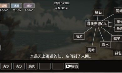 饑荒不慌游戲1