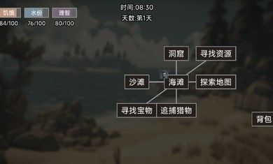 饑荒不慌游戲2
