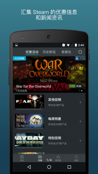 steam蒸汽幫安卓0