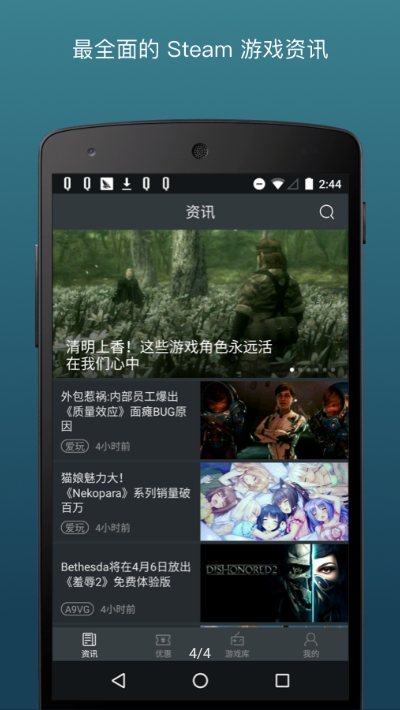 steam蒸汽幫安卓2