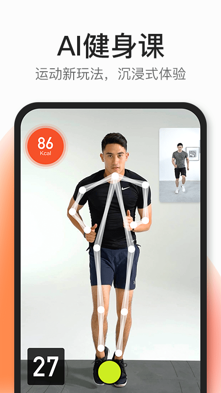 coachai app2