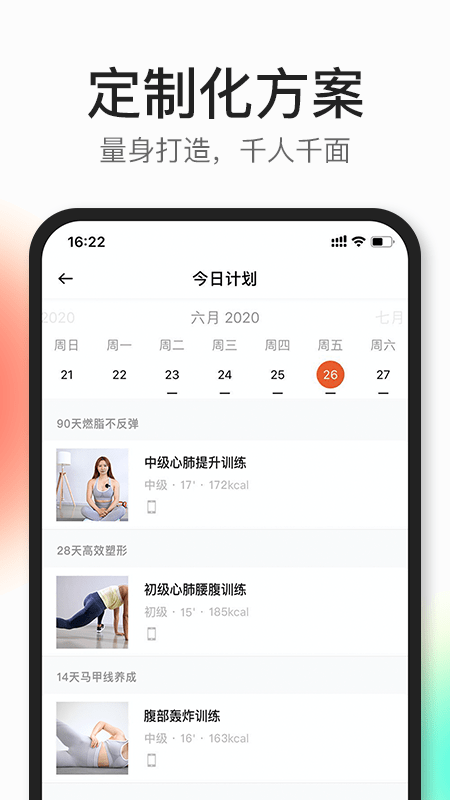 coachAI免費4