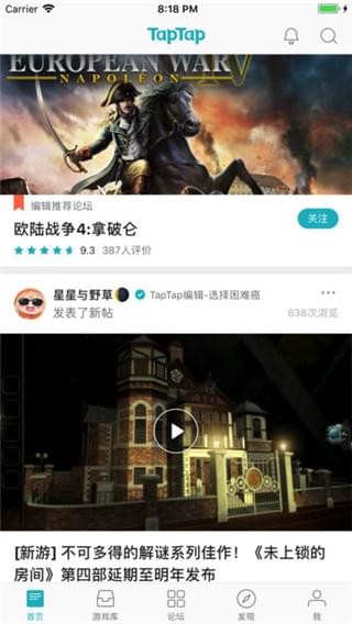tiptip游戲盒3