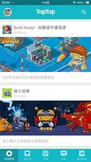 tiptip游戲盒4
