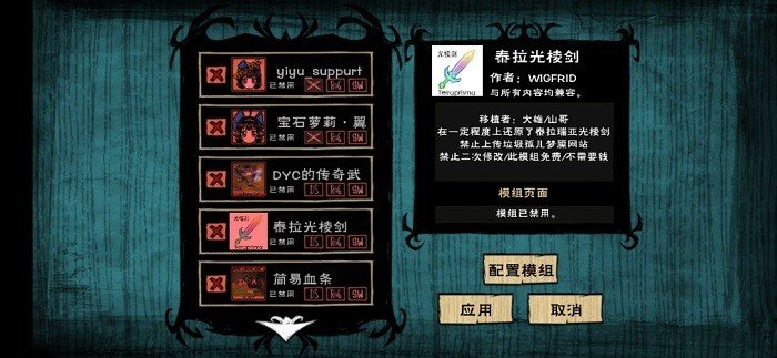 饑荒合集版內(nèi)置大量mod0