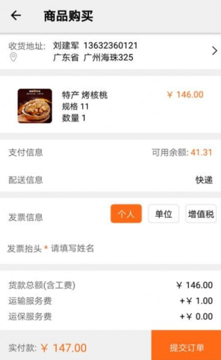 阿貍淘金app2