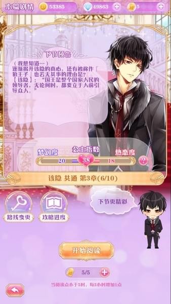宮殿100日公主最新版免費1