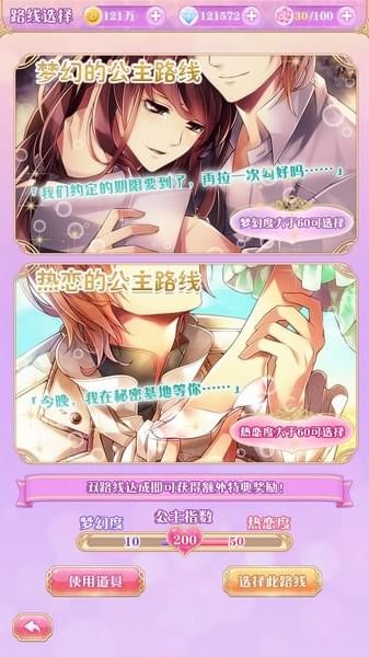 宮殿100日公主最新版免費4
