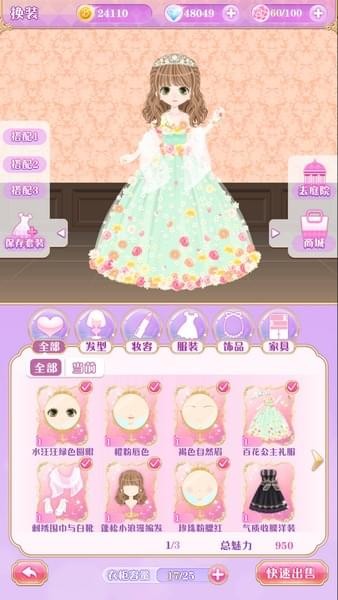 宮殿100日公主最新版免費5