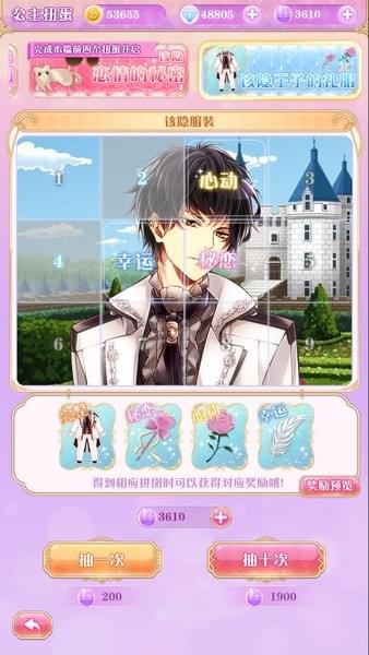 宮殿100日公主最新版免費8