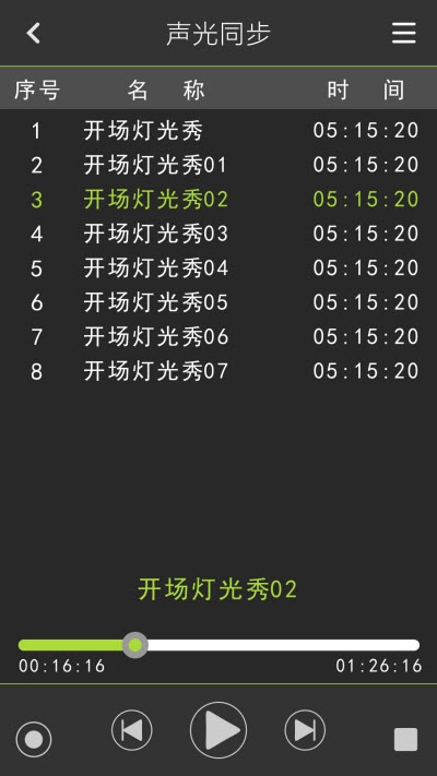 華用控臺助手蘋(píng)果版1