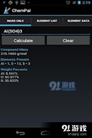 化學計算器軟件3