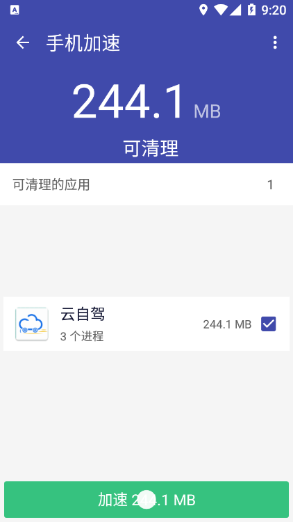 超強WiFi大師國際版2