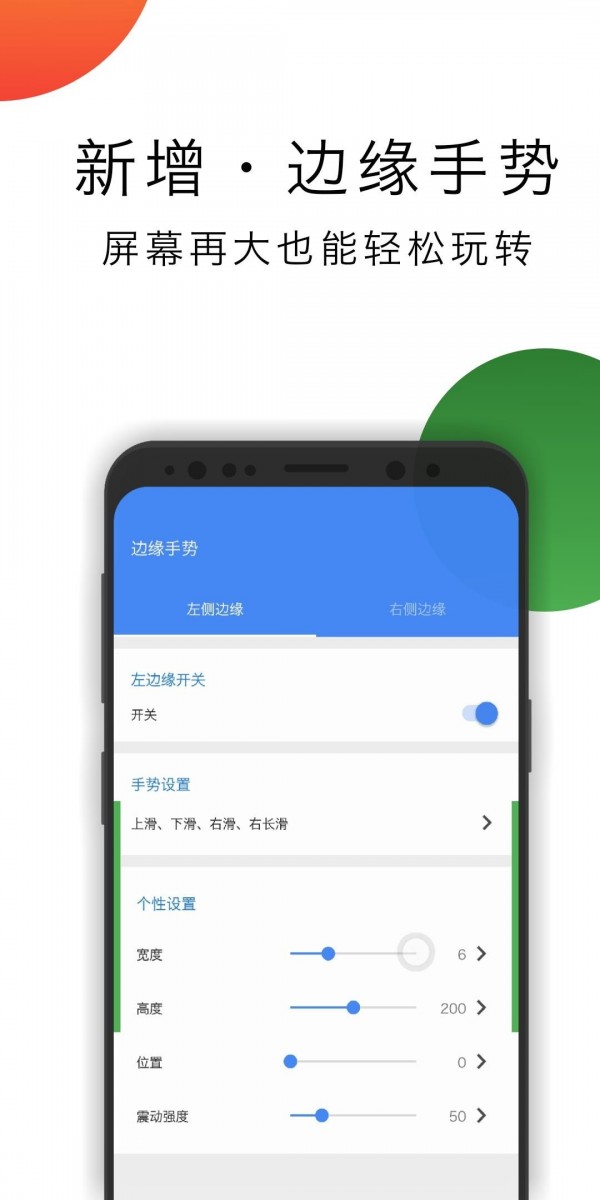 華為懸浮導航手機版1