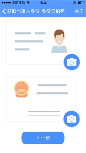 公證IDC登錄1