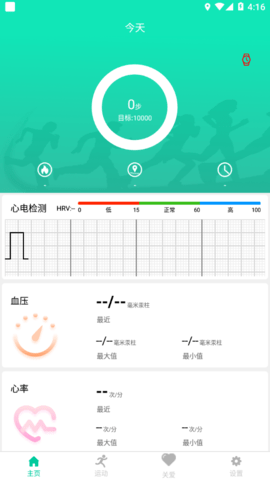 SmartHealth手環(huán)2