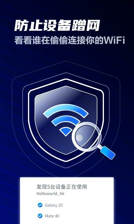 超強衛星WiFi加強版0