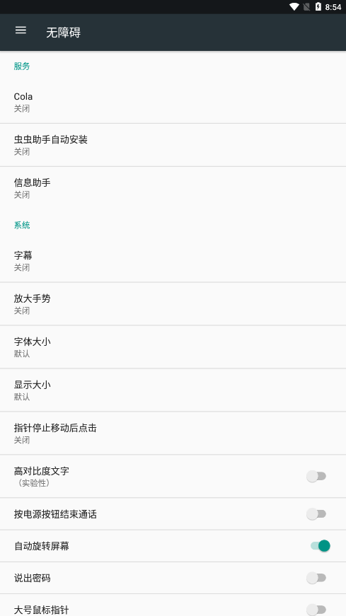 cola任務(wù)助手3.512