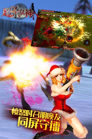 超殺女神官方版0