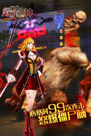 超殺女神官方版1
