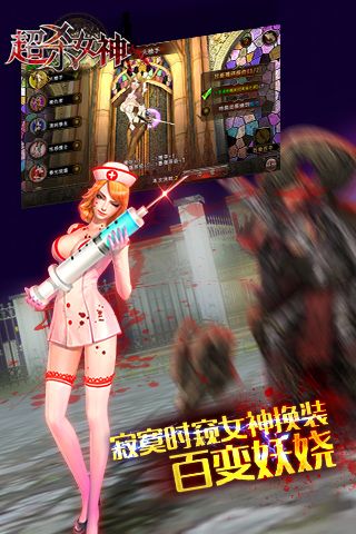 超殺女神官方版3