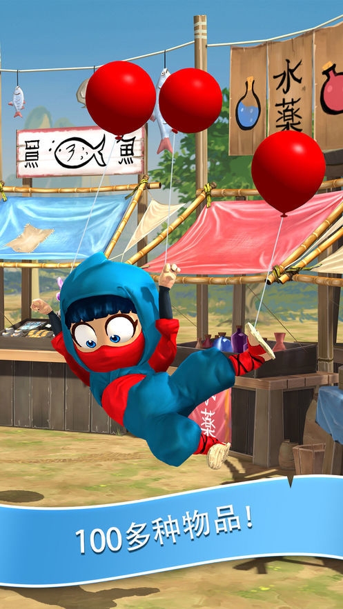 clumsyninja中文安卓版3