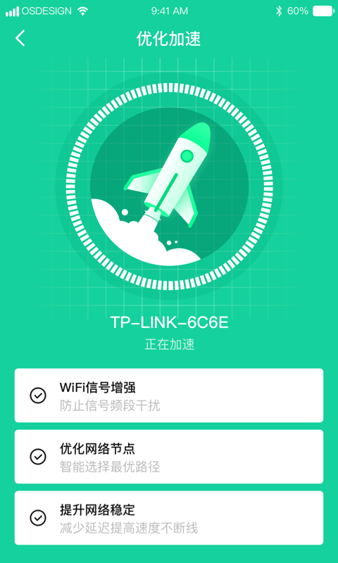 超強(qiáng)WiFi助手最新版1