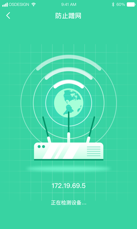 超強(qiáng)WiFi助手最新版2
