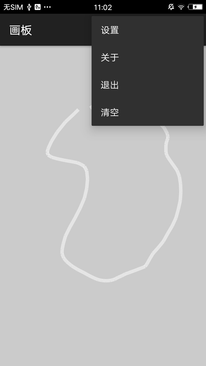 畫(huà)板軟件3