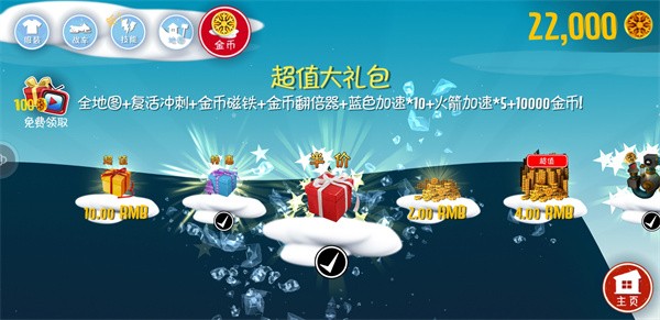 滑雪大冒險(xiǎn)內(nèi)購(gòu)全免費(fèi)蘋(píng)果0