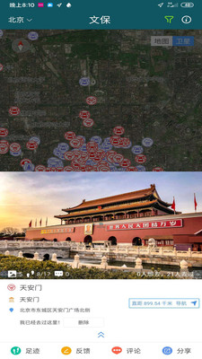 華夏古跡圖官網(wǎng)2