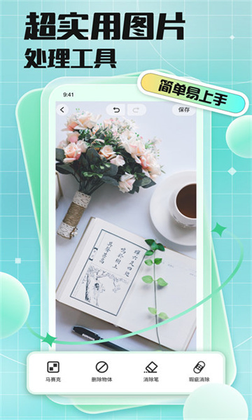 codeformer手機(jī)版中文版1