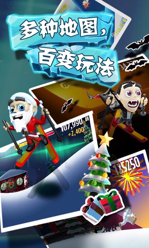 滑雪大冒險無(wú)限內購版1