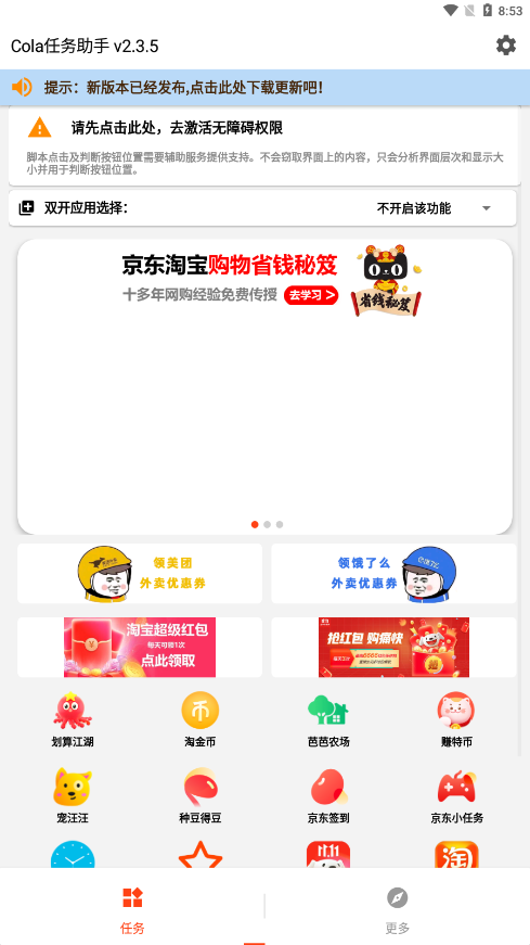 cola任務助手百度網(wǎng)盤0