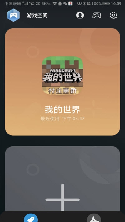 華為游戲空間電競版1