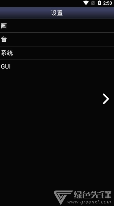 Snes9xEX官網(wǎng)3