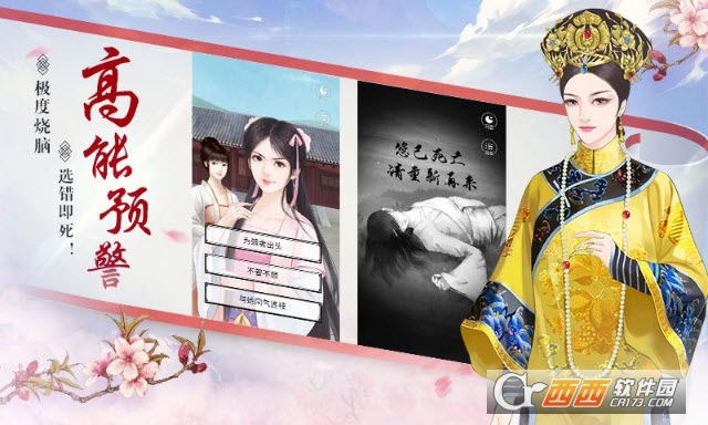 宮斗生存法則手游0
