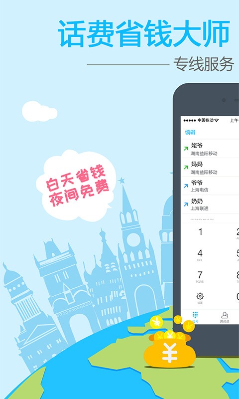 阿里通電話(huà)官網(wǎng)0