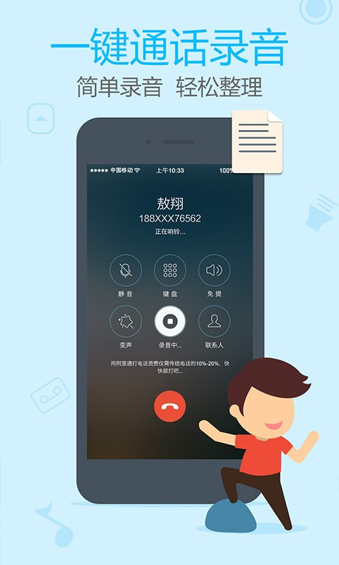 阿里通電話(huà)官網(wǎng)4