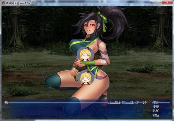 擊敗阿卡麗v1.0a完整漢化版1