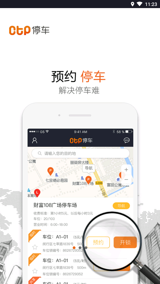 ctp停車(chē)app0
