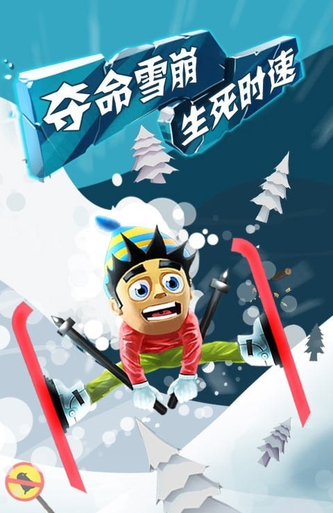 滑雪大冒險英文無(wú)限金幣版安卓0
