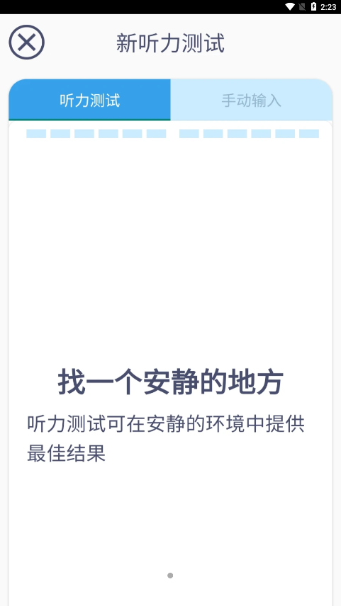 艾米助聽(tīng)加強版1
